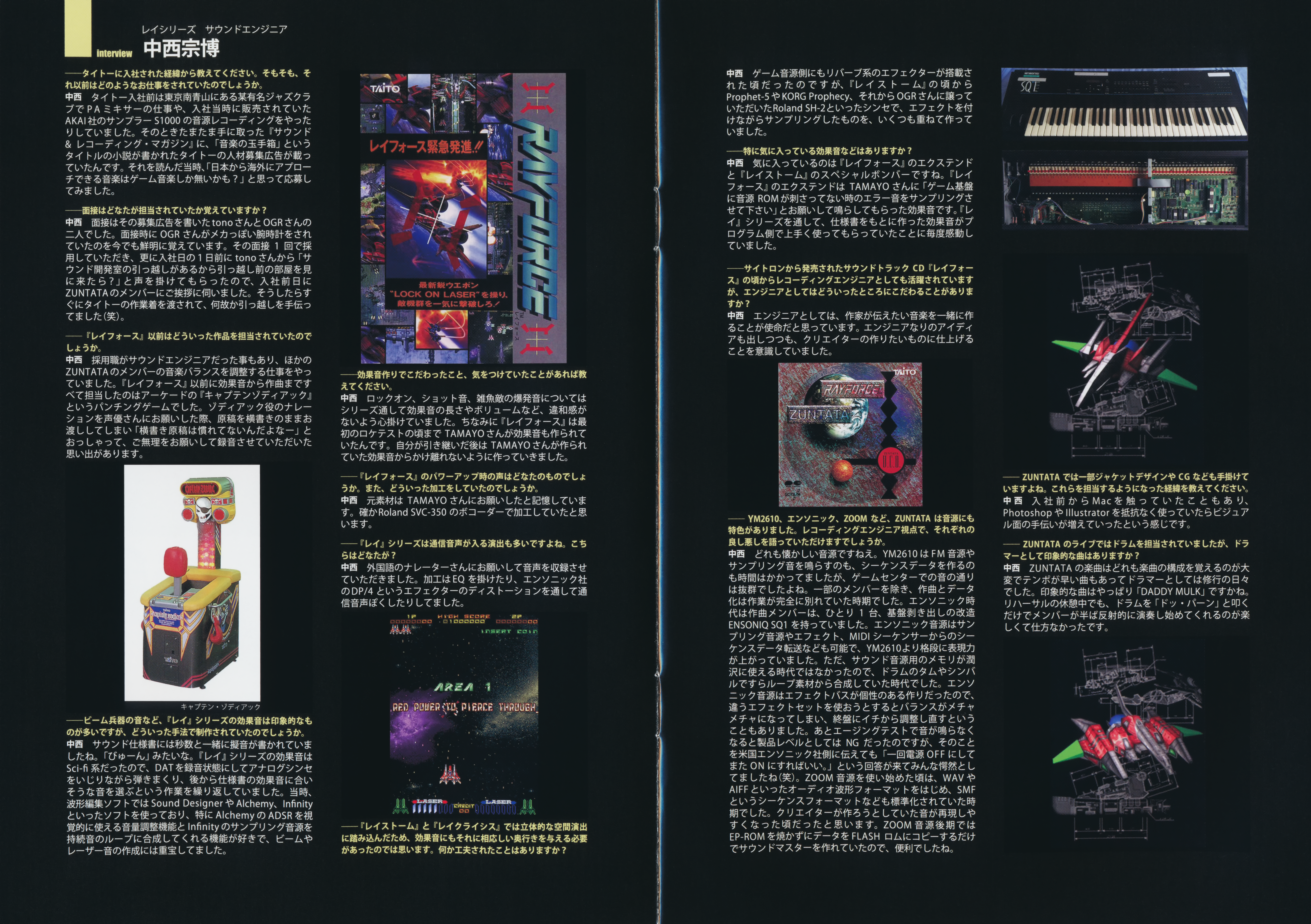 サントラ ZUNTATA Ray&#39;z Music Chronology レイズ・ミュージック・クロノロジー